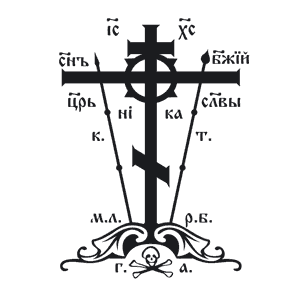 Векторный православный крест, 6КБ.